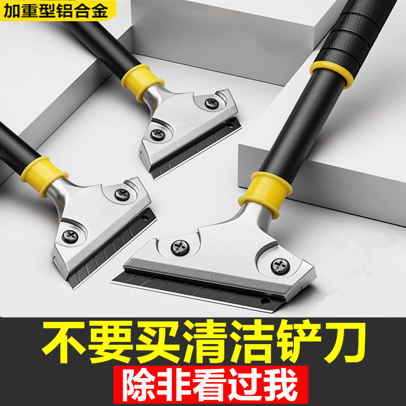 保洁铲刀超硬锰钢刮刀抢刀铲墙皮专用工具打扫卫生清洁地面小铲子,五金/工具,铲胶器,淘宝优惠券,粉丝福利购,淘宝优惠卷