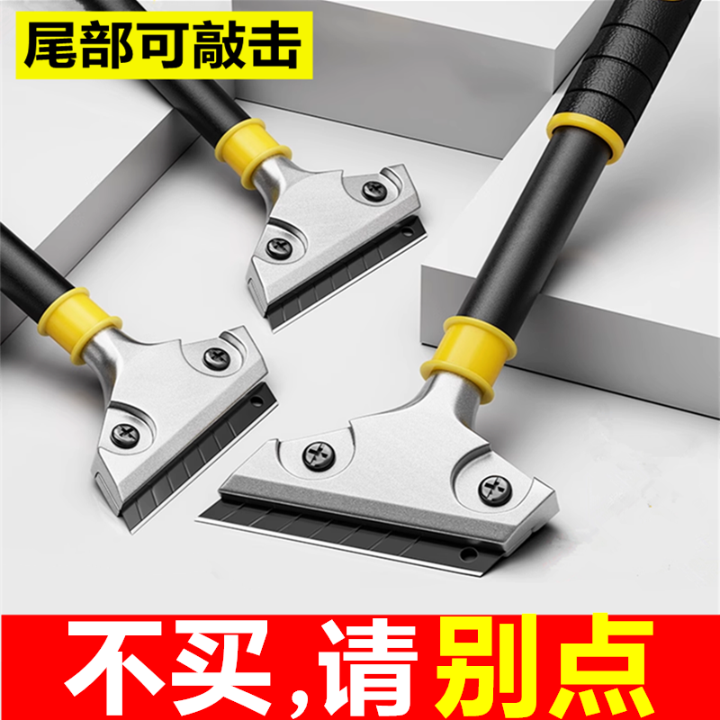 超硬锰钢保洁刮刀铲墙皮铲胶