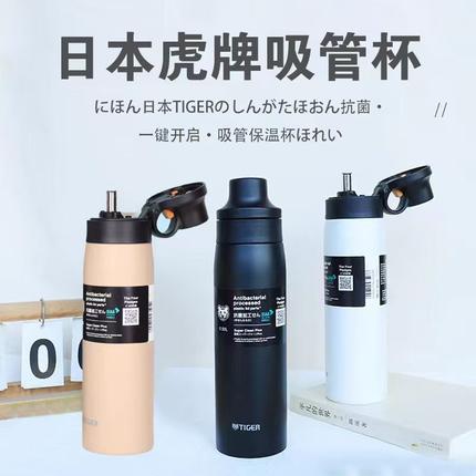 日本进口Tiger虎牌保温杯大容量男女学生不锈钢吸管杯MCS-A050