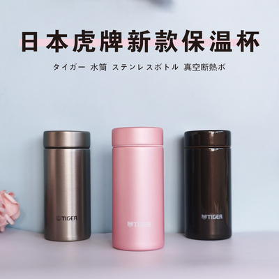 日本TIGER/虎牌304不锈钢保温杯
