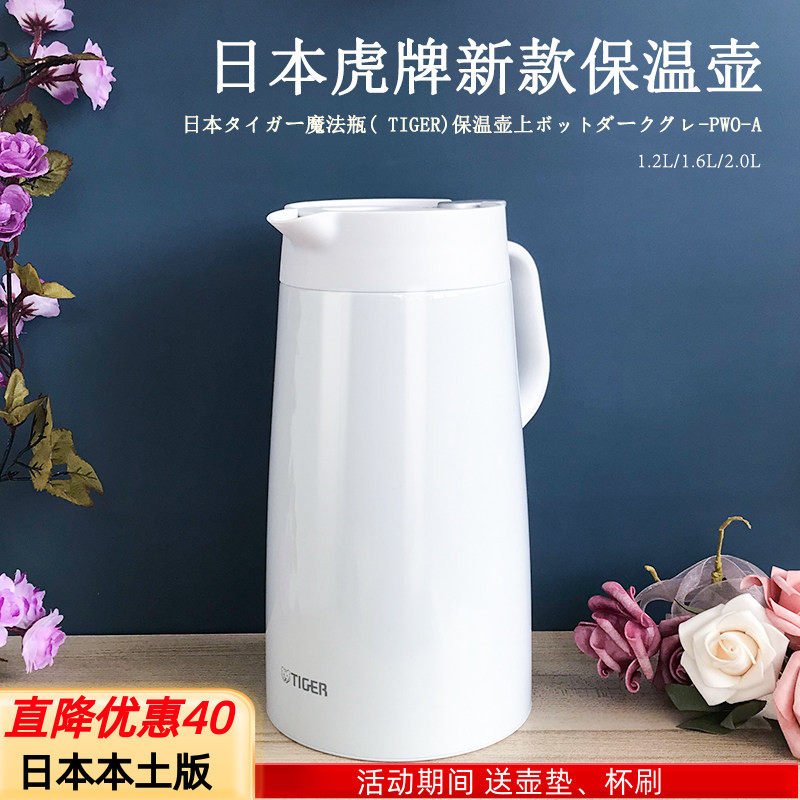 日本原装TIGER虎牌保温壶家用不锈钢大容量热水瓶保暖壶PWO-A