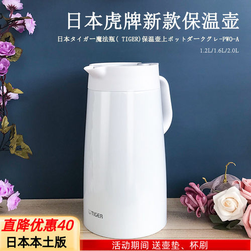 虎牌日本不锈钢热水瓶保暖壶