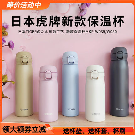 日本进口TIGER虎牌保温杯男女不锈钢超轻便携水杯MKR-W350/050