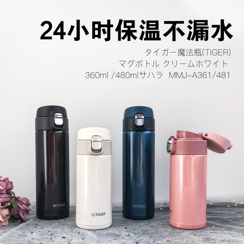 TIGER虎牌梦重力超轻保温杯MMJ便携水杯129元