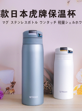 日本进口TIGER虎牌保温杯男女不锈钢超轻水杯MCX 350/500/600ml