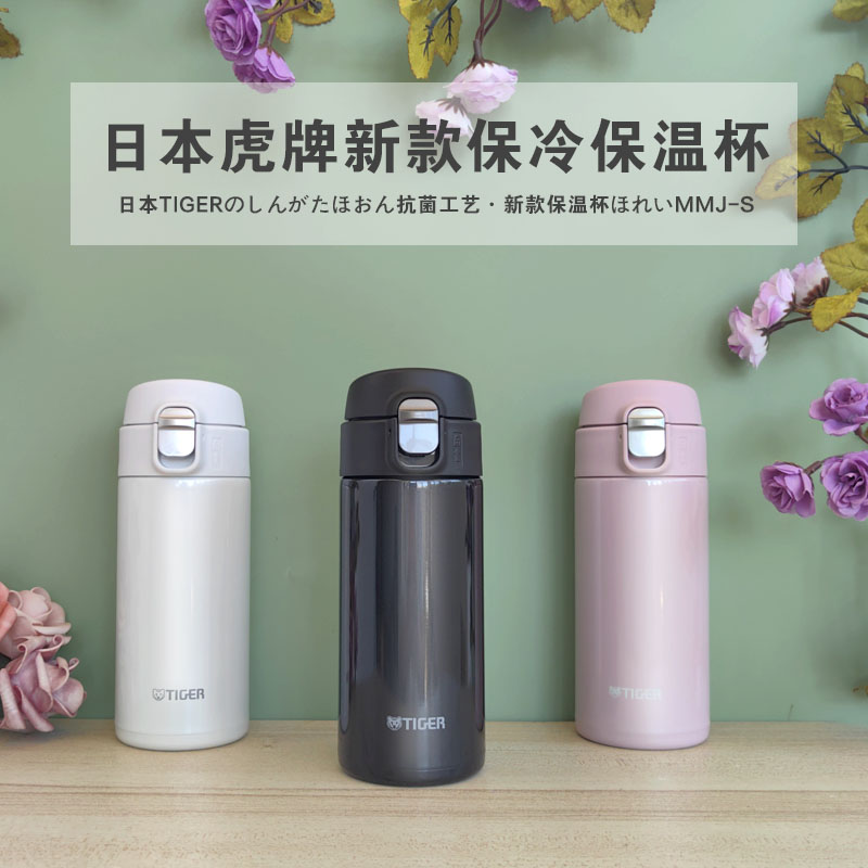 日本进口虎牌TIGER不锈钢保温杯