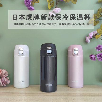 日本进口虎牌TIGER梦重力超轻便携保温杯男女儿童不锈钢水杯MMJ-S