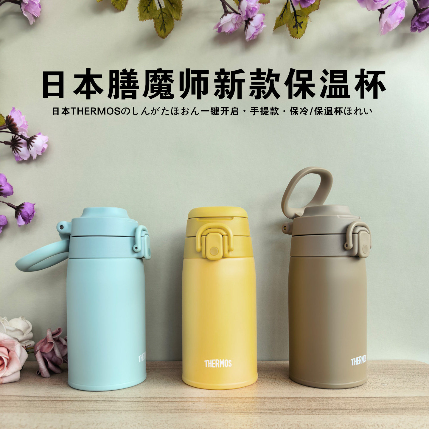 日本膳魔师大容量不锈钢保温杯