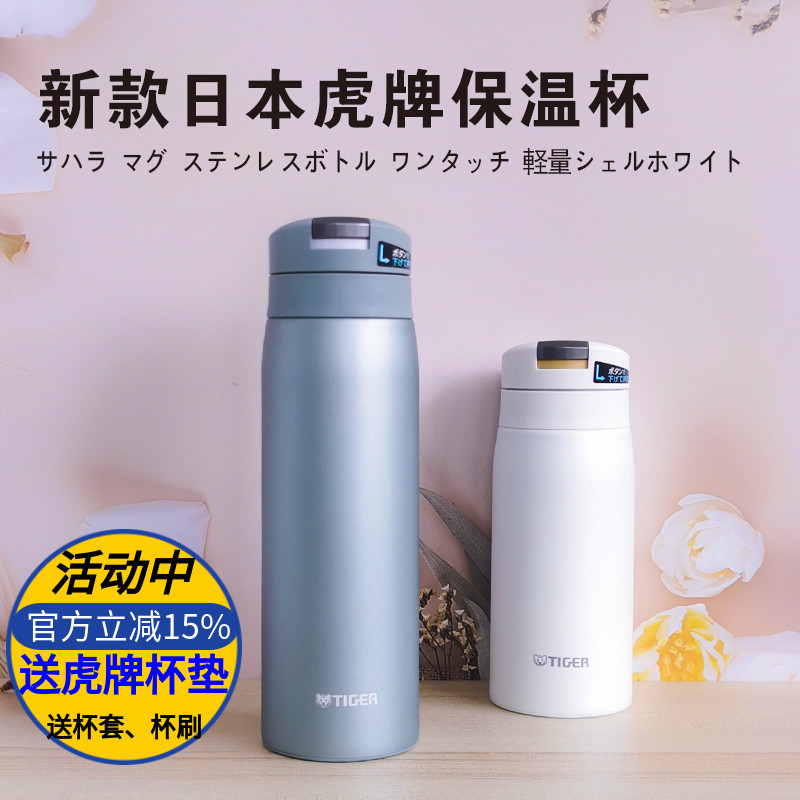 日本进口TIGER虎牌保温杯男女不锈钢超轻水杯MCX 350/500/600ml 餐饮具 保温杯 原图主图