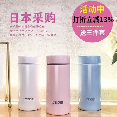 日本原装进口虎牌tiger梦重力超轻保温杯男女水杯子MMP200/300ml