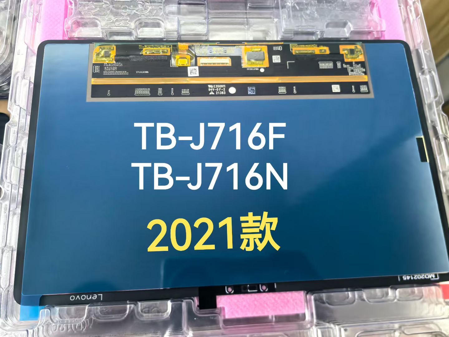 联想小新平板padpro2021款屏幕总成适用型号TB-J716F/J716N显示屏