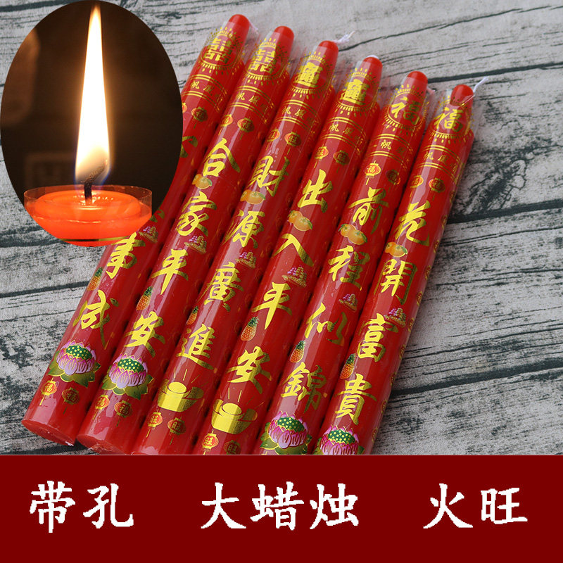大号蜡烛纯石蜡条蜡带孔带针烛台长蜡无烟乔迁结婚开
