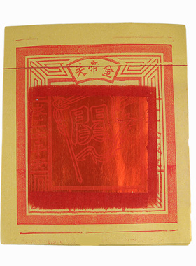 纸张家用中式客厅祝福