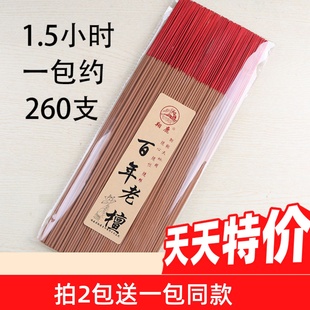 1.5小时檀香竹签香家用居室室内熏香进香香烛