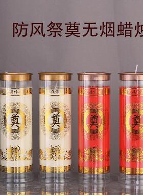 三天七天奠字蜡烛防风无烟