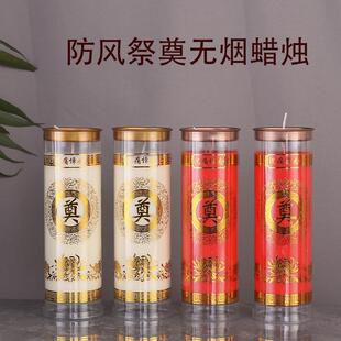 三天七天奠字防风斗烛家用五七头七纯酥油无烟清明供灯蜡烛大