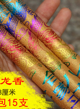 粗香字香福建有字长香