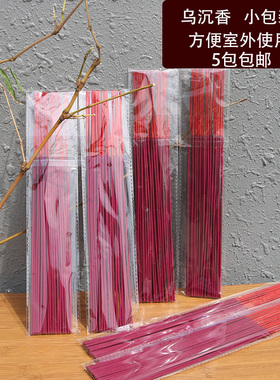 乌沉香简装小包装室外用扫墓祭扫祭拜供奉供养方便携带