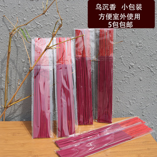 乌沉香简装小包装室外用扫墓祭扫祭拜供奉供养方便携带