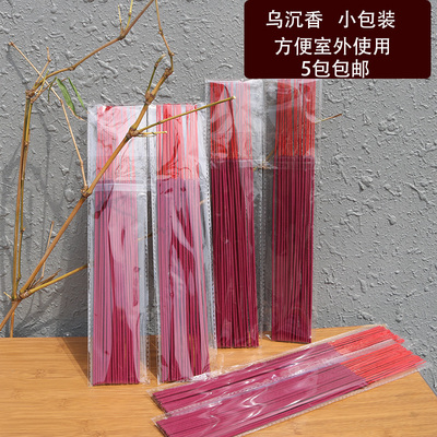 乌沉香小包装红色家用