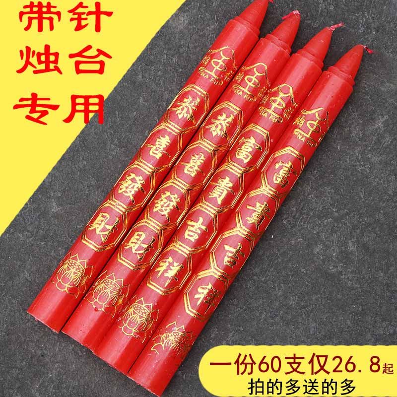 烫金带孔蜡烛带针烛台家用带眼火旺大火苗石蜡条蜡应急节日春节
