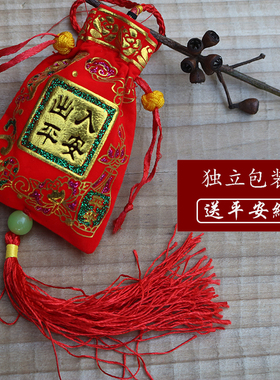 香火袋福袋挂车饰品车挂件摆件保平安袋平安福红色出入平安