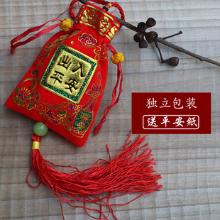 香火袋福袋挂车饰品车挂件摆件保平安袋平安福红色出入平安