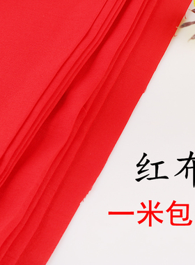 红布