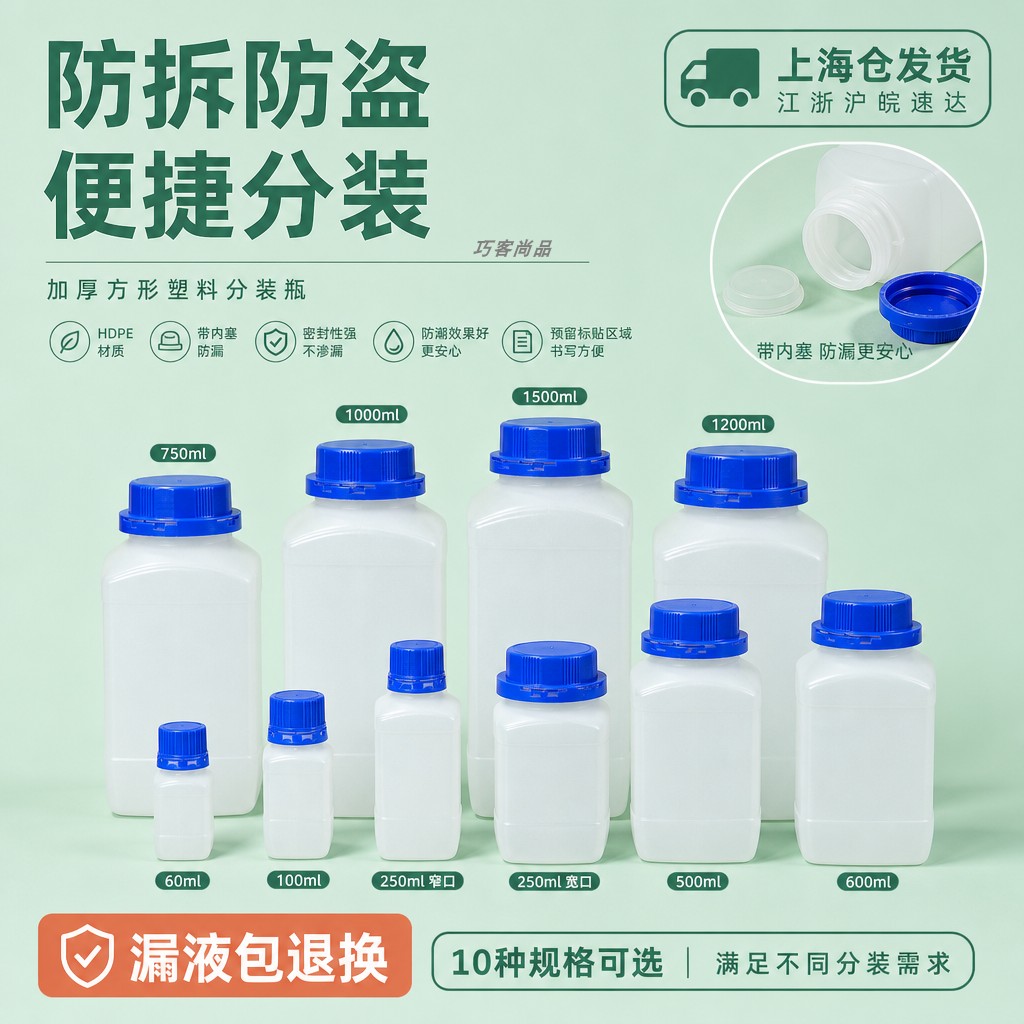 大口径塑料瓶空瓶批发密封罐子