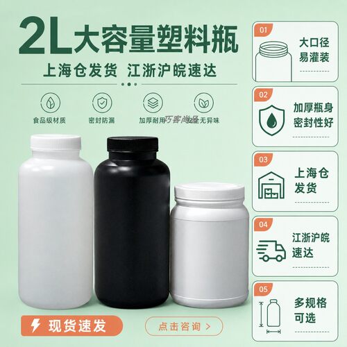 【大容量】大口塑料密封罐带盖