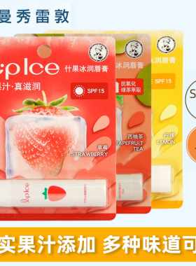 曼秀雷敦什果冰润唇膏补水保湿