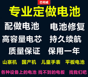 高容量国产机电池 定做手机电池 老年机电池 维修 电板 内置电池