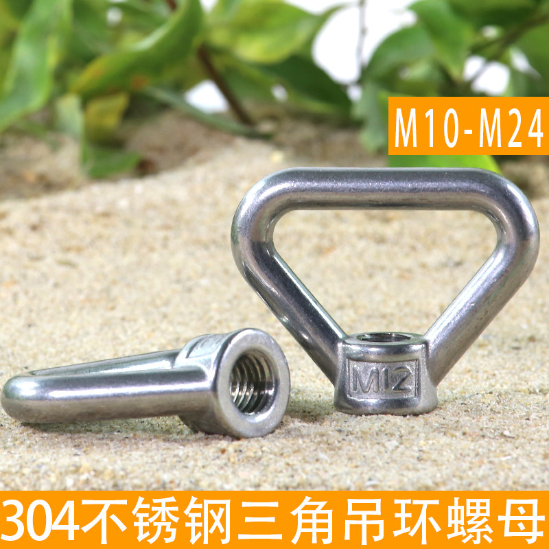 304不锈钢吊母万博先创