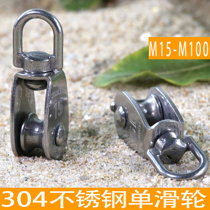 304不锈钢滑轮 单/双 u型滑轮 万向滑轮 行车滑轮 钢丝绳滑轮吊轮