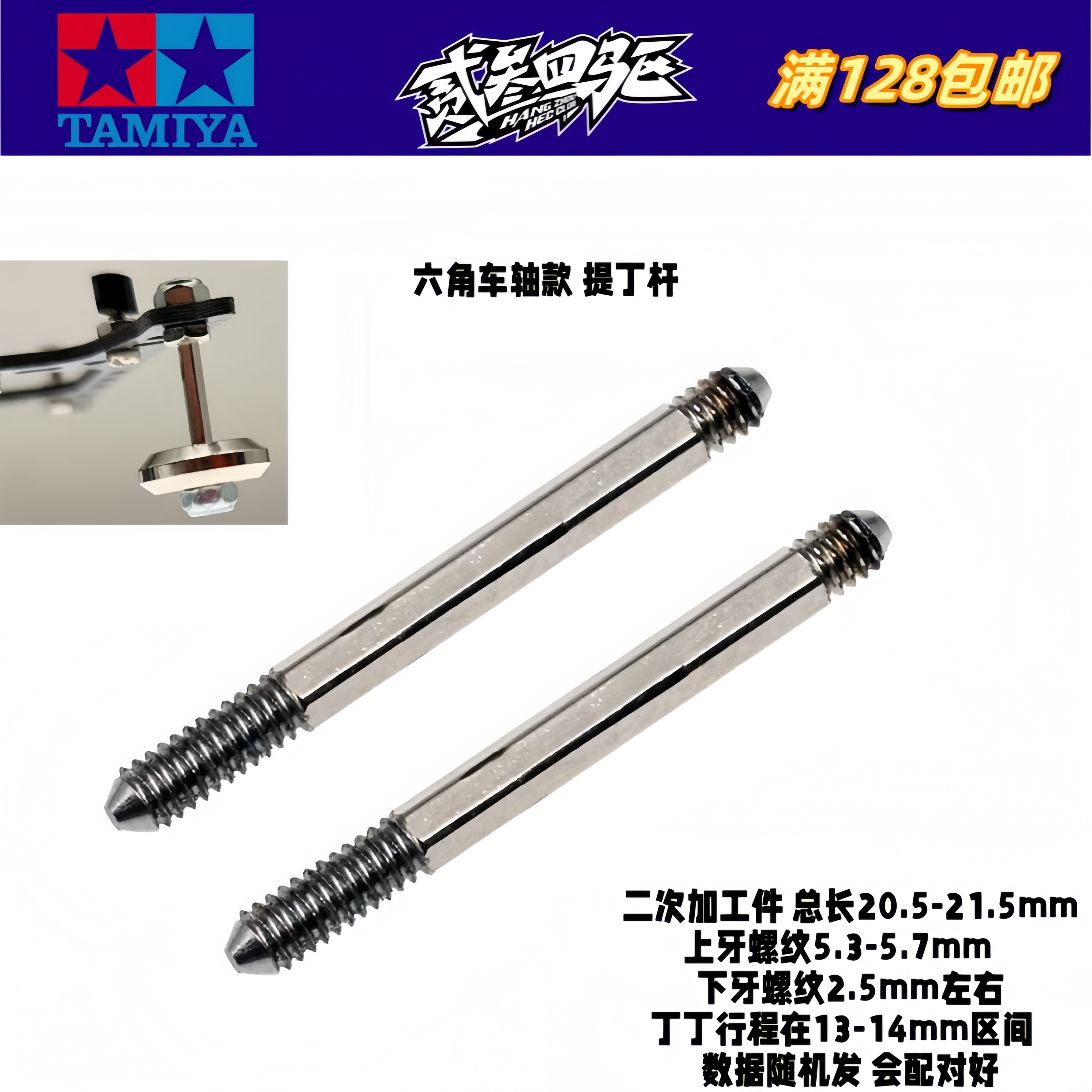 马达轴迷你四驱车田宫升级配件