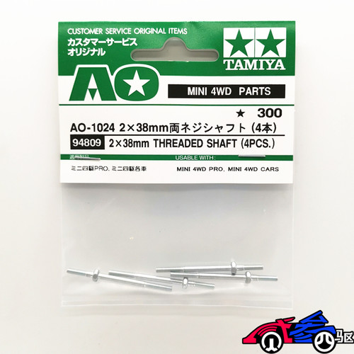 正品田宫TAMIYA四驱车配件 2×38mm双头超长螺杆4根装 94809 现货