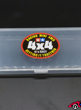 贰叁四驱 自制 田宫15492 15441 15512 95566海绵刹车 收纳零件盒