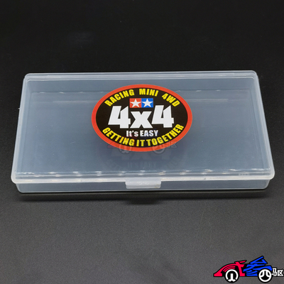 四驱自制海绵刹车零件盒收纳盒