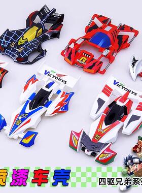 锐泽四驱兄弟四驱车喷漆车壳红黑巨无霸蜘蛛王新三角箭天蝎号外壳