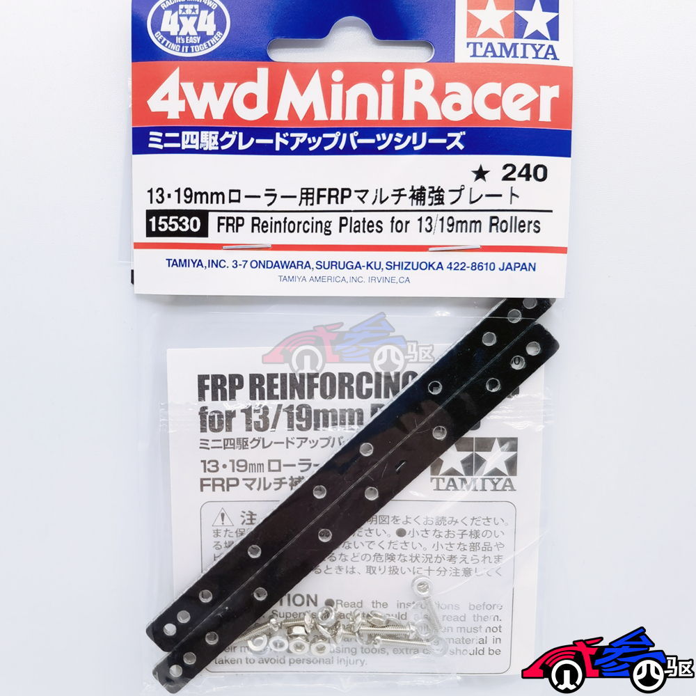 进口 田宫15530 四驱车改装配件 长款滚玻纤雪糕条FRP强化片1.5mm