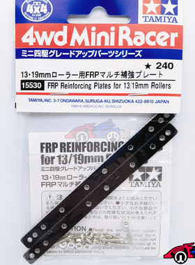进口 田宫15530 四驱车改装配件 长款滚玻纤雪糕条FRP强化片1.5mm