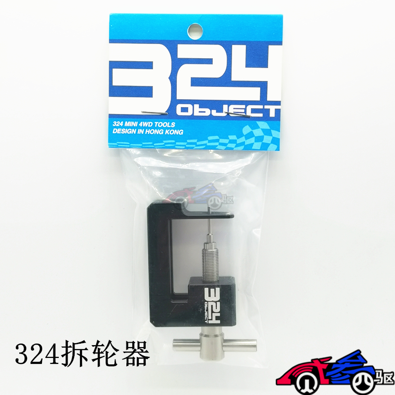 324精品田宫迷你四驱车工具 拆轮器 拔胎器 间隙调整 现货包邮