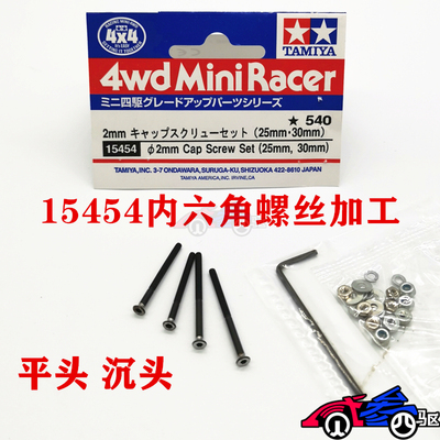 田宫迷你四驱车四驱车