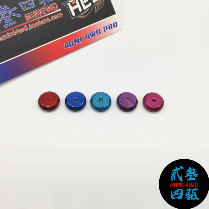 自制田宫四驱车配件 金属小片丁 薄丁 提丁小球片丁 95324 94947