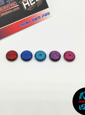 自制田宫四驱车配件 金属小片丁 薄丁 提丁小球片丁 95324 94947