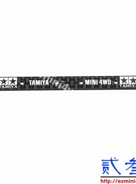 贰叁四驱 自制 田宫四驱车配件 加长1.5MM HG 碳纤维雪糕棒 15497