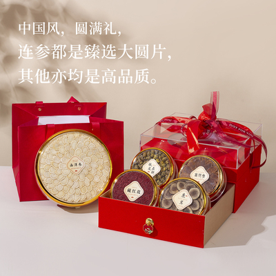 中秋送礼品质滋补礼盒十年老店