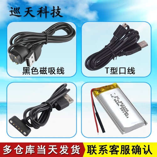 兰德华巡更棒L-3000EF通讯数据线