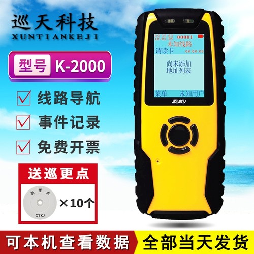 中控巡更棒K-2000中文彩屏导航E3拍照巡更机保安电子巡逻仪巡检器 - 封面