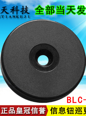 bluecard蓝卡BLC-30N/40巡更点查位置巡逻地址信息识别钮打卡标志